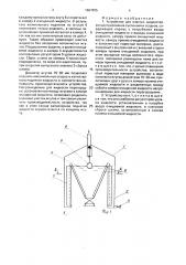Устройство для очистки жидкостей, концентрирования суспензий и осадков (патент 1667895)
