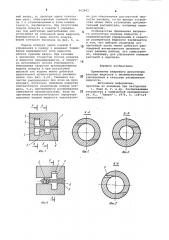Распылитель жидкости (патент 902842)