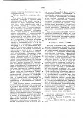 Реограф (патент 878254)