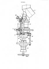 Устройство для отбора проб сыпучих материалов (патент 1019265)