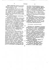 Камерная печь (патент 616304)