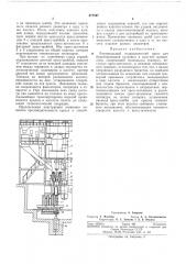 Вертикальный гидравлический пресс для брикетирования (патент 277547)
