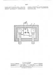 Калориметр свч (патент 356577)
