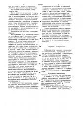 Нейтрализатор зарядов статического электричества (патент 900470)