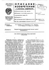 Способ получения гильз винтовой прокатки (патент 615962)