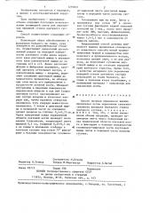Способ лечения привычного вывиха предплечья (патент 1297831)
