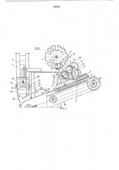 Устройство для укладки мелкоштучных предметов в коробки с перегородками (патент 247845)