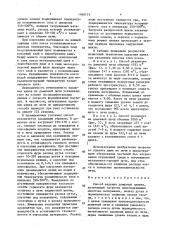 Способ ведения доменной плавки (патент 1640173)