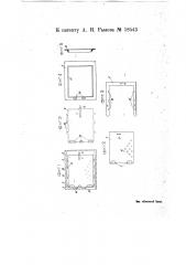 Печная дверца (патент 18543)