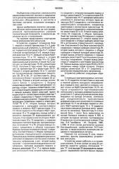Формирователь импульсов (патент 1800598)
