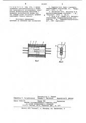 Герконовое реле (патент 853697)