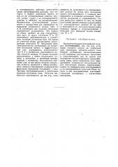 Буквопечатающий телеграфный аппарат (патент 29862)