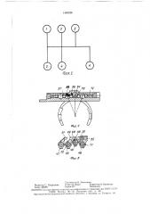 Коробка передач транспортного средства (патент 1463526)