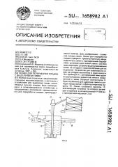 Линия для переработки плодов с выделением семян (патент 1658982)