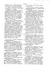 Способ получения растворов ионных соединений циклопентадиена общей формулы (патент 1157797)