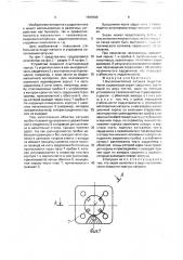 Высокочастотная катушка индуктивности (патент 1686509)