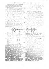 Пропиточный состав для упаковочной бумаги металлоизделий (патент 1147804)