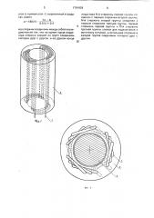 Индуктор для термомагнитной обработки и намагничивания многополюсных роторных магнитов (патент 1791858)