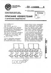 Вентильный электродвигатель (патент 1182606)