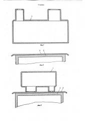 Способ изготовления литейных форм и опока для его осуществления (патент 772683)