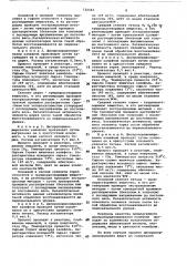 Способ диспропорционирования канифоли (патент 732342)