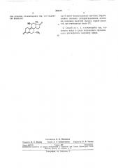 Способ получения 7а-метил-а ^дп -19- норапдростатриенов (патент 243514)
