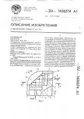 Перестраиваемый полосовой фильтр на магнитостатических волнах (патент 1626274)