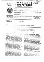 Способ операции при вражденных двухсторонних неполных расщелинах верхней губы (патент 619177)