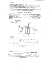 Полярограф (патент 114776)