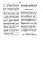 Сельскохозяйственный трактор (патент 839757)