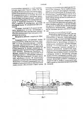 Микрометр (патент 1703948)