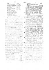 Способ очистки трихлоруксусной кислоты (патент 943225)