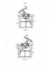 Устройство для мойки автомобилей снизу (патент 1156942)