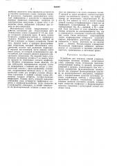 Устройство для контроля знаний учащихся (патент 251277)