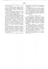 Упругая муфта (патент 482581)
