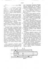 Расточная головка (патент 1085687)