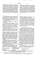 Хранилище сельскохозяйственной продукции (патент 1615296)