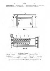 Установка для отделки строительных изделий (патент 1828428)