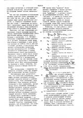 Устройство автоматического останова реверсивного стана (патент 865454)