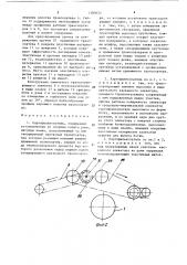 Картофелекопатель (патент 1380652)