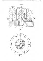Устройство для крепления моделей к координатной плите (патент 534290)