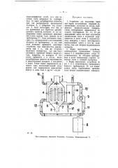 Устройство для выделения газов или паров, поглощенных твердыми поглотителями (патент 6306)