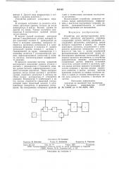 Устройство для диагностирования механизмов двигателя внутреннего сгорания (патент 640162)