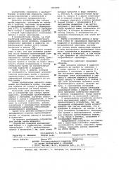 Устройство для отбора пробы жидкости (патент 1010499)