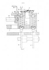 Устройство для сборки плоских керамических конденсаторов с выводами (патент 1045292)