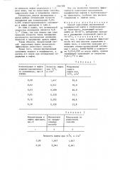 Способ подготовки высоковязкой парафинистой нефти к трубопроводному транспорту (патент 1361308)
