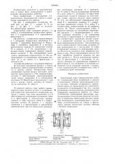 Адаптивный схват промышленного робота (патент 1303403)