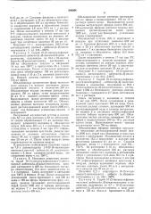 Ядтентно- техническая библиотека (патент 240564)