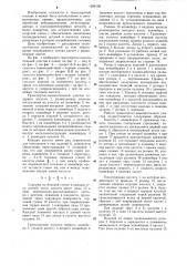 Транспортно-накопительный участок цепочки роторных и роторно-конвейерных линий (патент 1298150)
