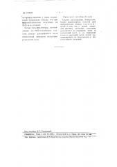 Способ изготовления биметаллических коллекторных пластин (патент 109920)